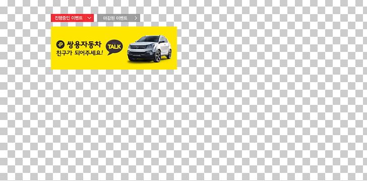 Brand Car Logo PNG, Clipart, Advertising, Automotive Exterior, Brand, Car, Line Free PNG Download