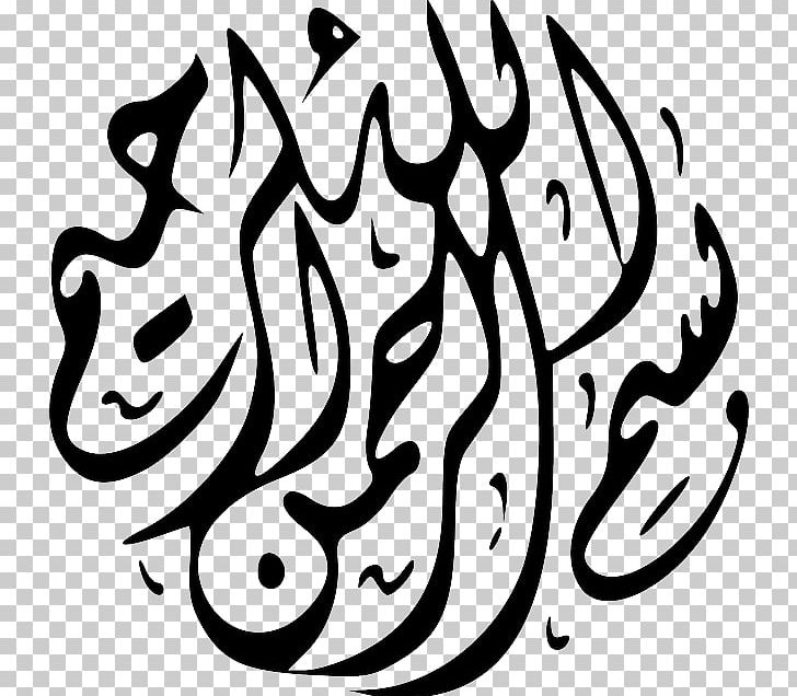 Basmala Allah Calligraphy PNG, Clipart, Allah, Arabic Calligraphy, Art, Artwork, Basmala Free PNG Download