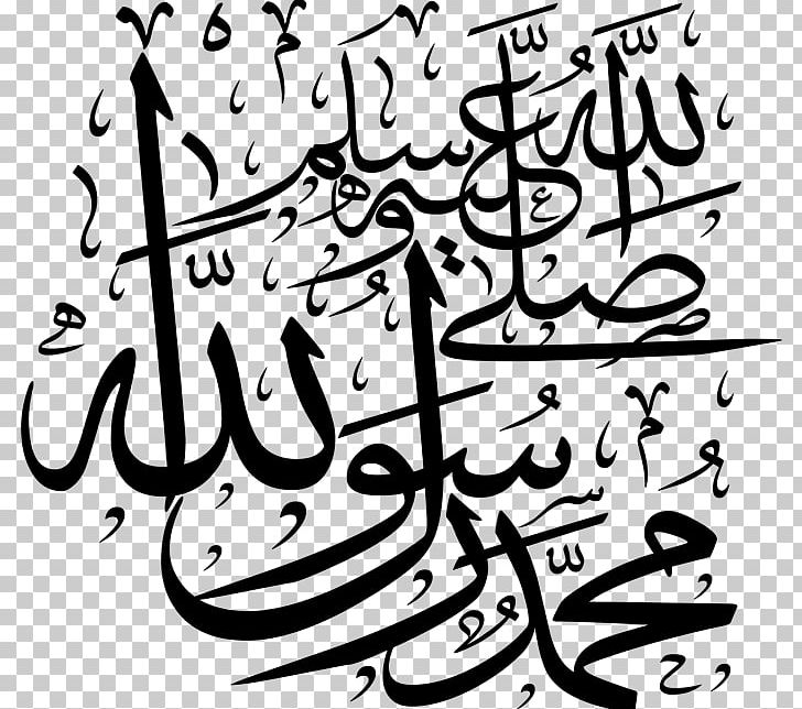 Arabic Calligraphy Qur'an Mawlid Islam PNG, Clipart, Arabic Calligraphy, Islam, Mawlid Free PNG Download