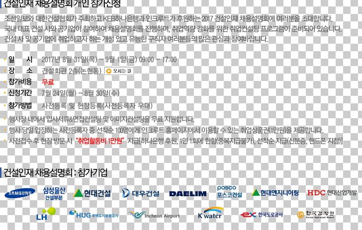 The Medicine Store Web Page Computer Program Naver Blog Basehor PNG, Clipart, Area, Autumn, Basehor, Brand, Computer Icons Free PNG Download