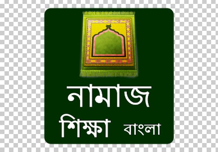 Quran: 2012 Salah Android Bangladesh PNG, Clipart, 99 Name Of Allah, Alfatiha, Allah, Android, App Store Free PNG Download