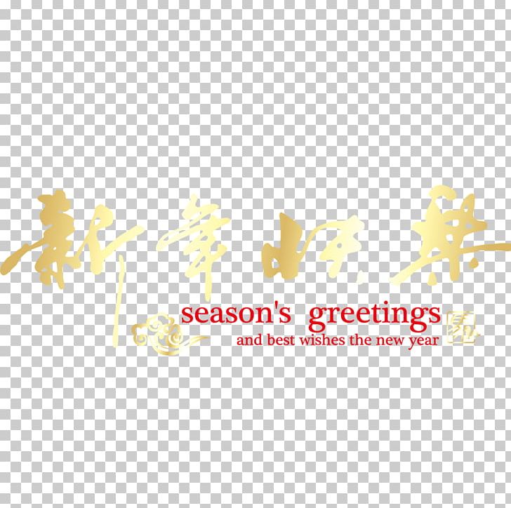 Yellow Brand Pattern PNG, Clipart, Ali, Ali New Years Day, Area, Brand, Chinese New Year Free PNG Download