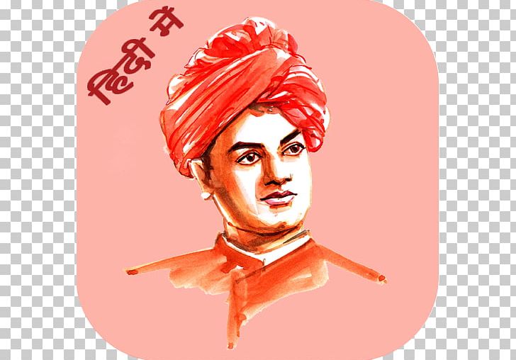Ramakrishna Mission Swami Vivekananda's Ancestral House And Cultural Centre 1000 Inspiring Quotes Quotation Raja Yoga PNG, Clipart,  Free PNG Download