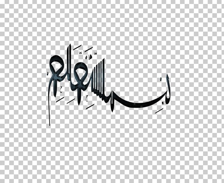 Calligraphy Islam Writing Allah Basmala PNG, Clipart, Allah, Angle, Art, Artwork, Basmala Free PNG Download