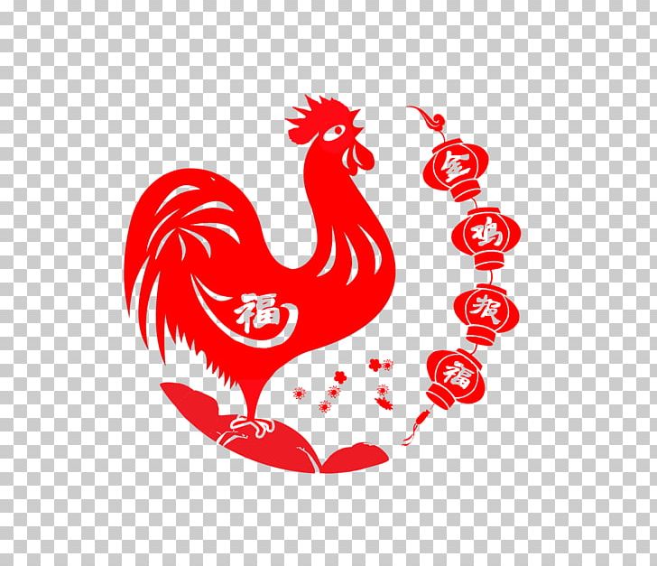 Chicken Fu Chinese Zodiac Papercutting Chinese New Year PNG, Clipart, Animals, Bainian, Bird, Chicken, Chinese Style Free PNG Download