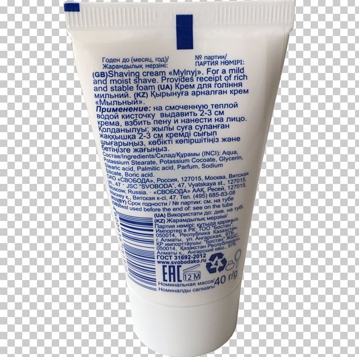 Lotion Shaving Cream Glycerol PNG, Clipart, Cobalt, Cobalt Blue, Cream, Glycerol, Gram Free PNG Download