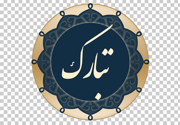 Quran: 2012 Android Link Free Google Play PNG, Clipart, Amazon Appstore, Android, Android Eclair, Circle, Download Free PNG Download