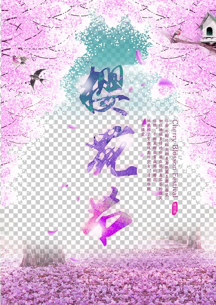 International Cherry Blossom Festival Poster PNG, Clipart, Blossom, Blossoms, Cherry, Cherry Blossom, Cherry Blossom Festival Free PNG Download