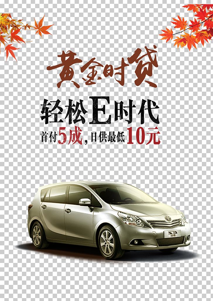Paper Car Exhibition PNG, Clipart, Border Frame, Christmas Frame, City Car, Compact Car, Frame Free PNG Download