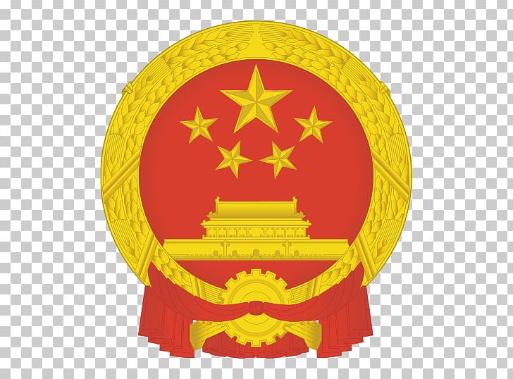 National Emblem Of The People's Republic Of China March Of The Volunteers National Symbol PNG, Clipart, March Of The Volunteers, National Emblem, National Symbol Free PNG Download