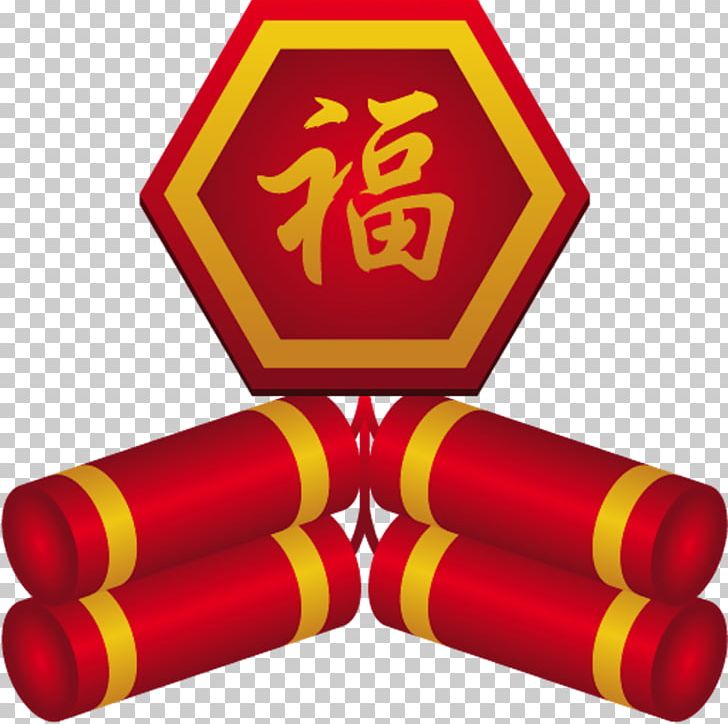 Chinese New Year Computer Icons Firecracker PNG, Clipart, China, Chinese Calendar, Chinese New Year, Christmas, Computer Icons Free PNG Download