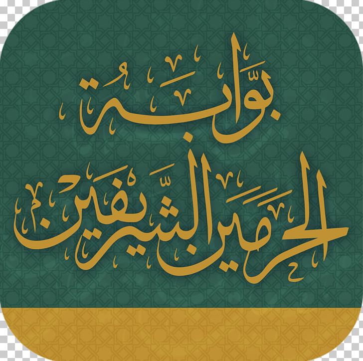 Android Learn Quran Apple App Store PNG, Clipart, Al Haramain, Android, Apple, App Store, Brand Free PNG Download