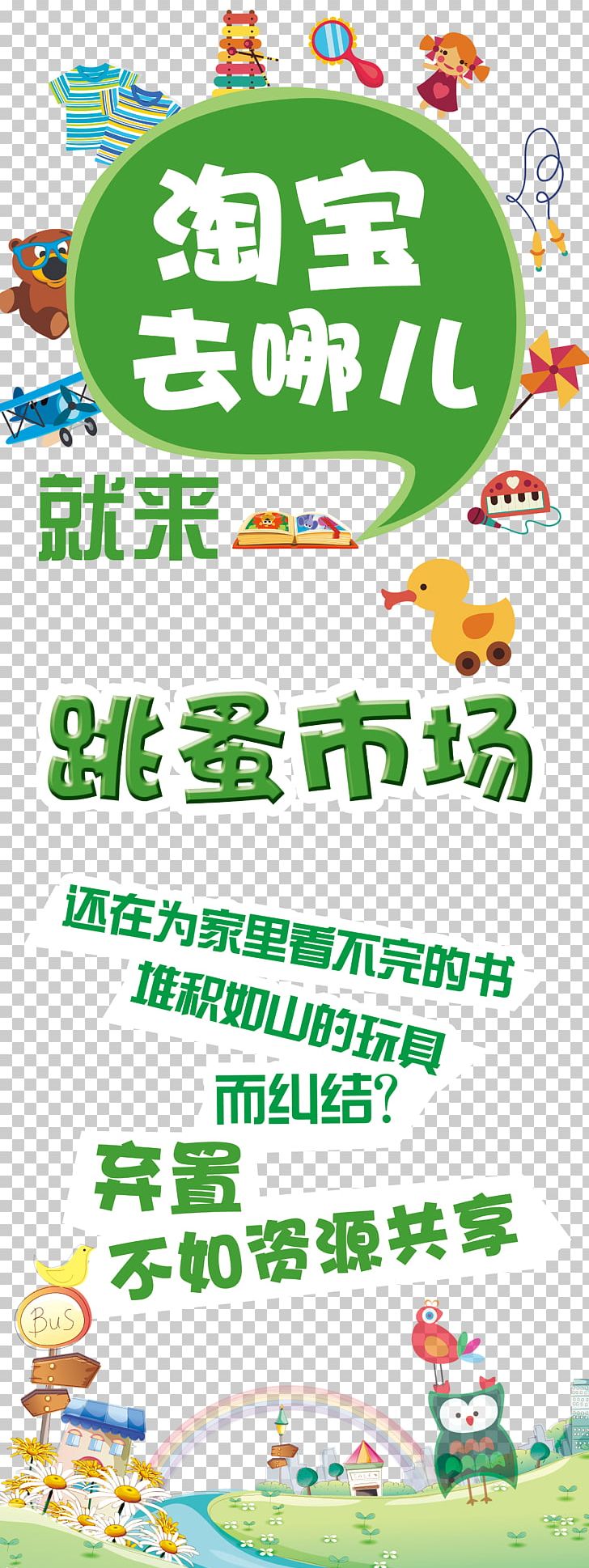 Flea Market Used Good Taobao PNG, Clipart, Cartoon, Childrens, Flea, Insects, Organism Free PNG Download