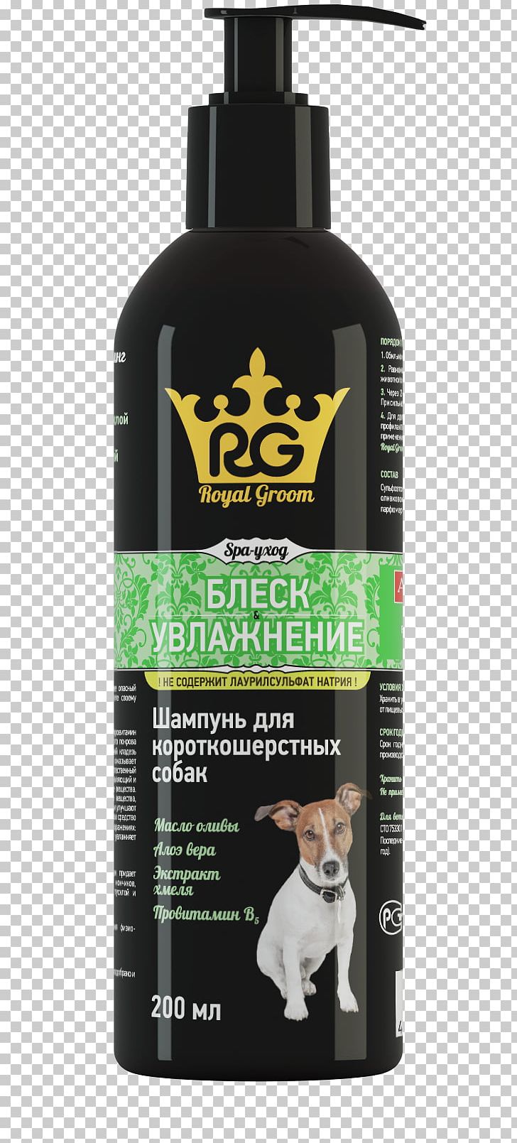 Yorkshire Terrier Cat Shampoo Cosmetics Royal Grum PNG, Clipart, Animals, Balsam, Beauty Parlour, Cat, Cat Food Free PNG Download