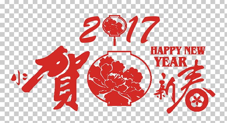 Lunar New Year Chinese New Year PNG, Clipart, Adobe Illustrator, Brand, Chinese, Chinese Border, Chinese New Year Free PNG Download
