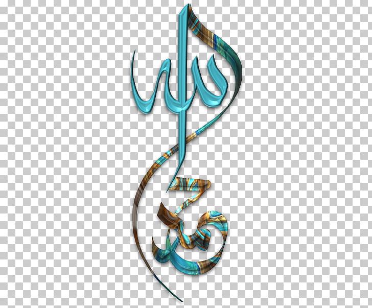 Islamic Art Calligraphy Allah PNG, Clipart, Allah, Allah Islam, Arabic Calligraphy, Art, Art Museum Free PNG Download