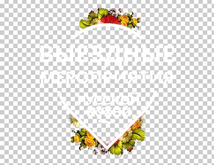 Floral Design PNG, Clipart, Floral Design, Flower, Leaf, Petal, Pollinator Free PNG Download