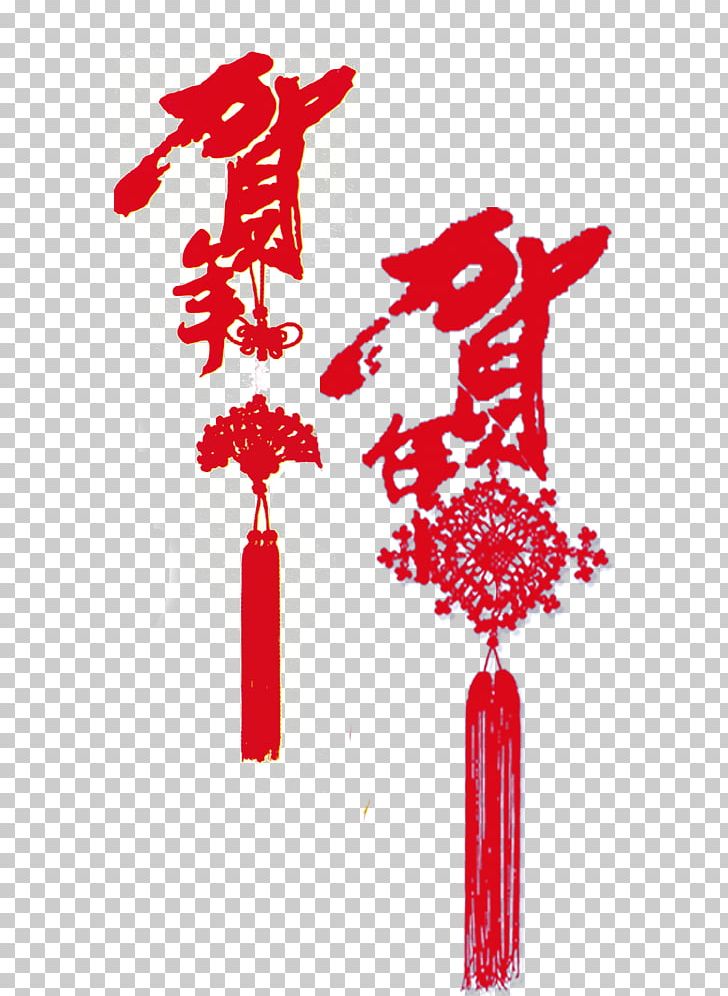 Chinesischer Knoten Drawing Silhouette PNG, Clipart, Cartoon, Chinese, Chinese Border, Chinese Lantern, Chinese Style Free PNG Download