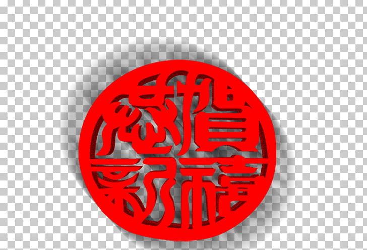 Icon PNG, Clipart, Badge, Brand, Chinese New Year, Circle, Couplet Free PNG Download