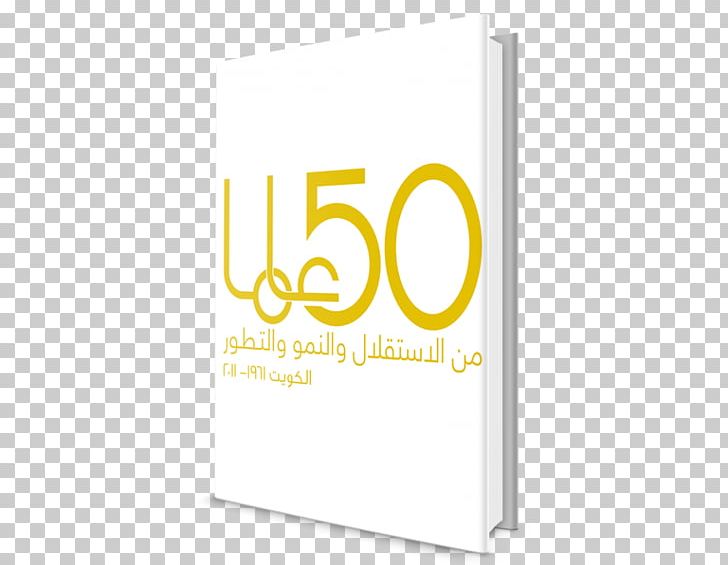 Logo Brand Font PNG, Clipart, Art, Brand, Graphic Design, Kuwaiti Arabic, Logo Free PNG Download