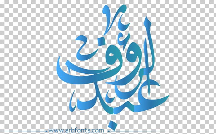 Desktop Name Manuscript Design PNG, Clipart, Brand, Calligraphy, Computer Wallpaper, Desktop Wallpaper, Eid Aladha Free PNG Download