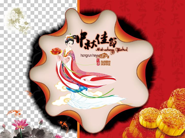 Mooncake Mid-Autumn Festival Poster PNG, Clipart, Art, Autumn, Autumn Background, Autumn Leaf, Cake Free PNG Download