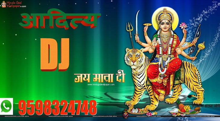 Song Bhajan Bhakti Durga Hindi PNG, Clipart,  Free PNG Download