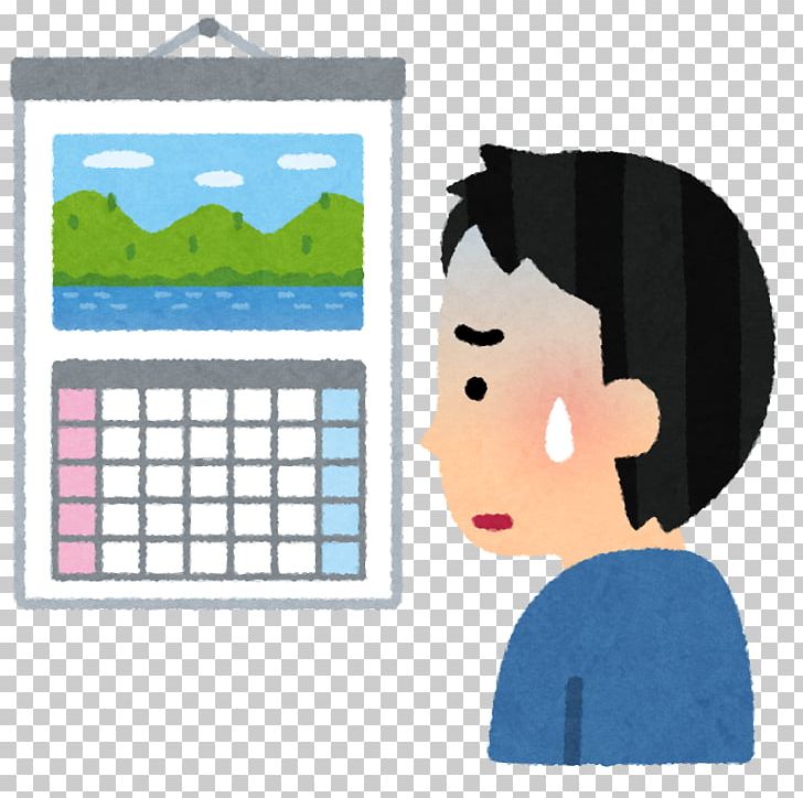 いらすとや Okinawa Prefecture Person Calendar PNG, Clipart, Calendar, Child, Communication, Human Behavior, Map Free PNG Download