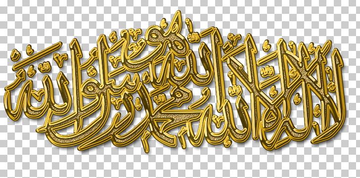Writing Text Religion Islam PNG, Clipart, Brass, Dini, Flatcast, Gold, Islam Free PNG Download