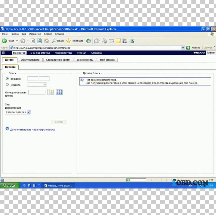 Computer Program Computer Software Web Page Screenshot Computer Monitors PNG, Clipart, Area, Brand, Computer, Computer Monitor, Computer Monitors Free PNG Download