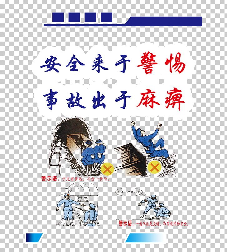 Coal Mining Mine Safety Publicity Slogan PNG, Clipart, Accident, Accident For Paralysis, Advertising, Advertising Design, Cartoon Free PNG Download