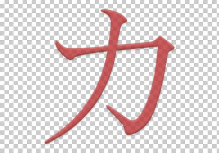Katakana Hiragana Japanese Kanji PNG, Clipart, Angle, Dakuten And Handakuten, Hiragana, Japanese, Kana Free PNG Download