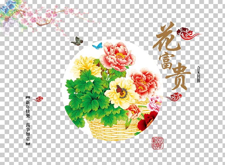 Chinese New Year PNG, Clipart, Business Card, Chinese Style, Computer Wallpaper, Flower, Flower Arranging Free PNG Download