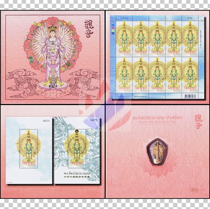 Paper Postage Stamps Art Mail Font PNG, Clipart, Art, Guanyin, Mail, Others, Paper Free PNG Download