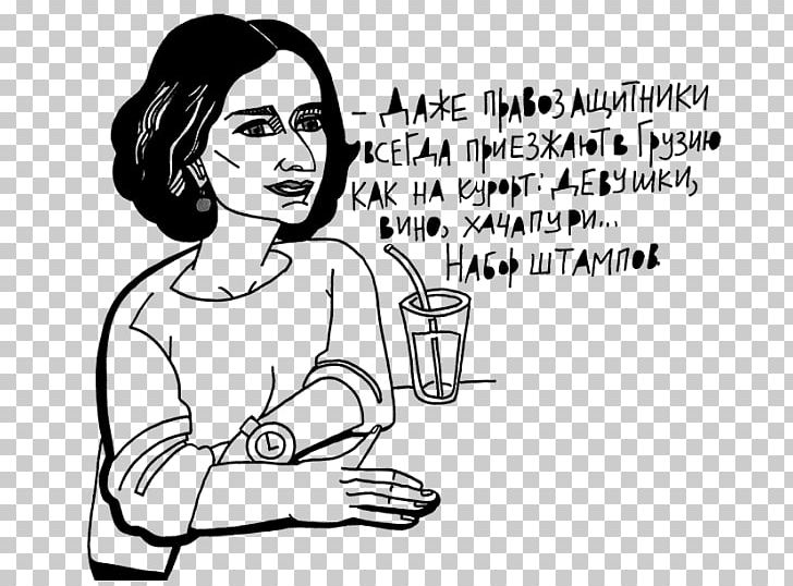 Woman Tbilisi Portrait Art Thumb PNG, Clipart, Arm, Black, Cartoon, Child, Conversation Free PNG Download