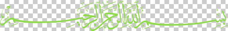 Basmala Muslim Community Center Islam Allah Arabic Calligraphy PNG, Clipart, Alif, Arrahman, Assalamu Alaykum, Bismillah, Calligraphy Free PNG Download