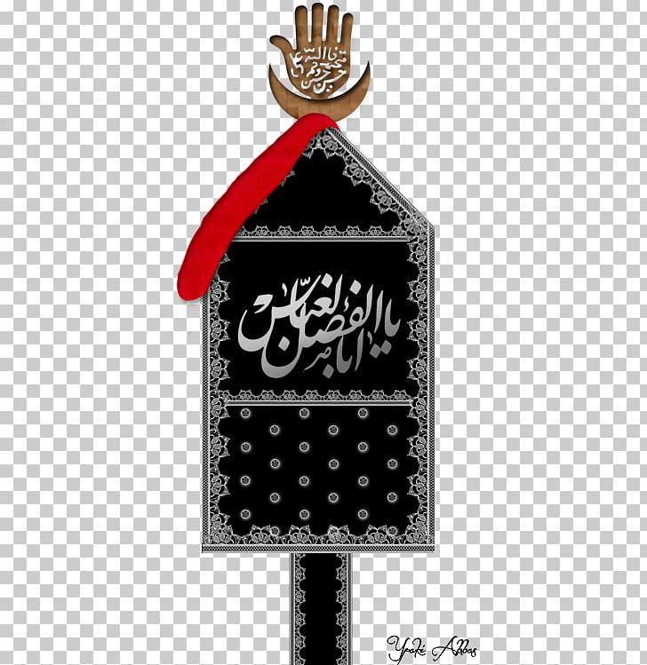 Logo 5 November Email Font PNG, Clipart, 5 November, Abba, Alam, Allah, Brand Free PNG Download