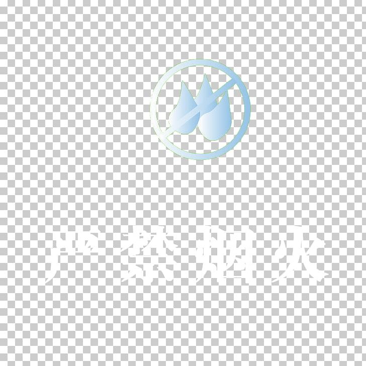 No Smoking Nameplate PNG, Clipart, Black Smoke, Blue, Circle, Color Smoke, Computer Free PNG Download