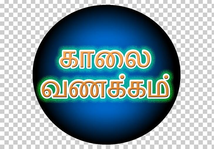 Tamil Google Play Android PNG, Clipart, Android, Android Ice Cream Sandwich, App Store, App Store Optimization, Area Free PNG Download