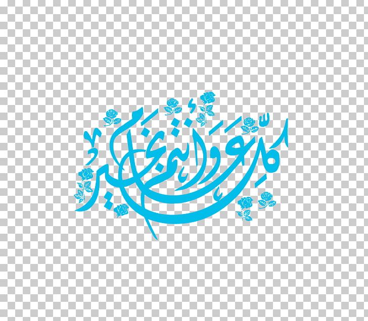 Eid Al-Fitr Portable Network Graphics Eid Mubarak Ramadan PNG, Clipart, Aqua, Art, Artwork, Blue, Brand Free PNG Download