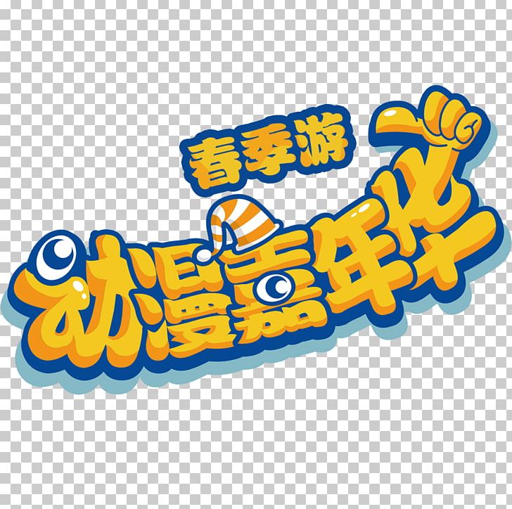Animation U0e01u0e32u0e23u0e4cu0e15u0e39u0e19u0e0du0e35u0e48u0e1bu0e38u0e48u0e19 PNG, Clipart, 3d Animation, Adobe Illustrator, Animal, Animation, Anime Character Free PNG Download