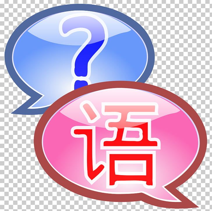 Translation Memory International Translation Day Translator Google Translate PNG, Clipart, Area, Baidu Baike, Brand, Chinese Wikipedia, Computerassisted Translation Free PNG Download