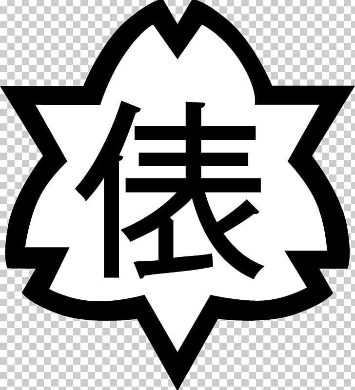 Gyōda Chūō Elementary School 金沢市立俵小学校 Iriomote Island Kanazawa Shiritsu Tagami Elementary School Ishigaki PNG, Clipart, Area, Black And White, Circle, Elementary School, Ishigaki Okinawa Free PNG Download