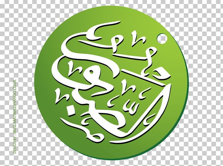 22 September Artist Logo PNG, Clipart, 22 September, Allah, Art, Artist, Brand Free PNG Download