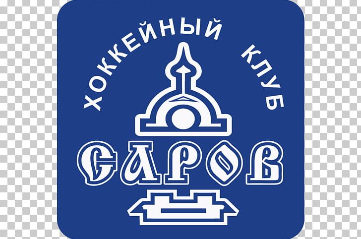 HC Sarov Supreme Hockey League Buran Voronezh Ice Hockey PNG, Clipart, 2018, Area, Blue, Brand, Hockey Club Free PNG Download