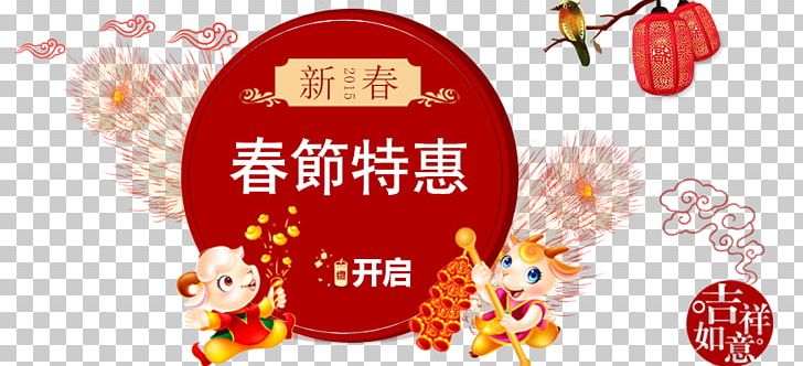 Chinese New Year Paper Poster Banner PNG, Clipart, Activities, Activities Vector, Advertising, Brand, Chine Free PNG Download