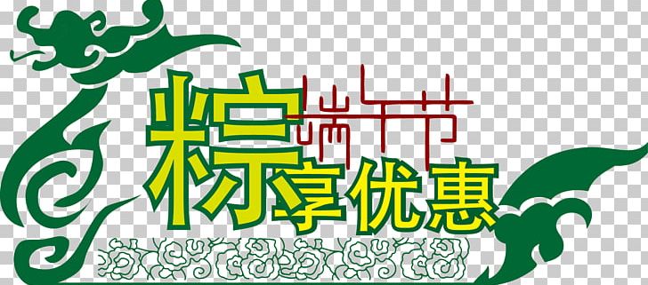 Dragon Boat Festival Zongzi Holiday PNG, Clipart, Boat, Boating, Boats, Cloud, Clouds Free PNG Download