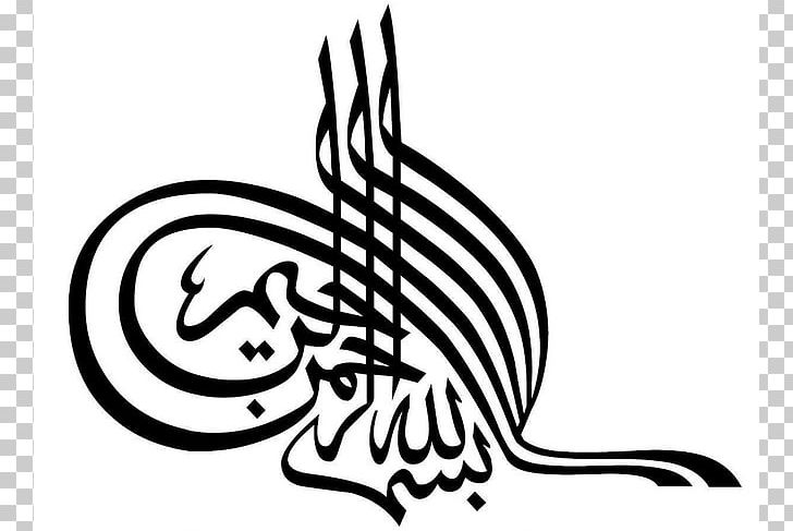 Arabic Calligraphy Basmala Islamic Calligraphy PNG, Clipart, Allah, Arabic, Arabic Alphabet, Arabic Calligraphy, Art Free PNG Download