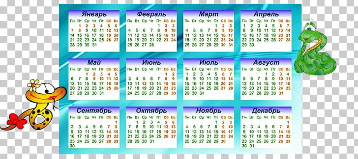 Calendar Line Font PNG, Clipart, Art, Calendar, Line, Text Free PNG Download