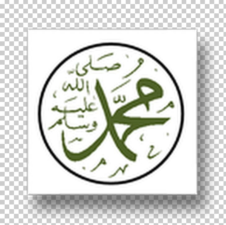 Muslim Prophet Durood Islam Hadith PNG, Clipart, Ahl Albayt, Allah, Apostle, Area, Brand Free PNG Download